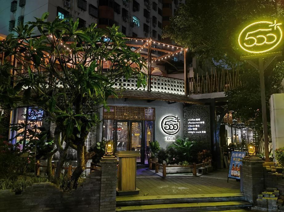 “海口市琼苑宾馆门口500+网红烧烤酒吧”翻新改造项目