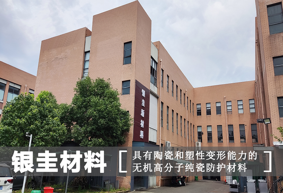 ENSTONE CORPORATION / 北京银合汇新材料科技有限公司